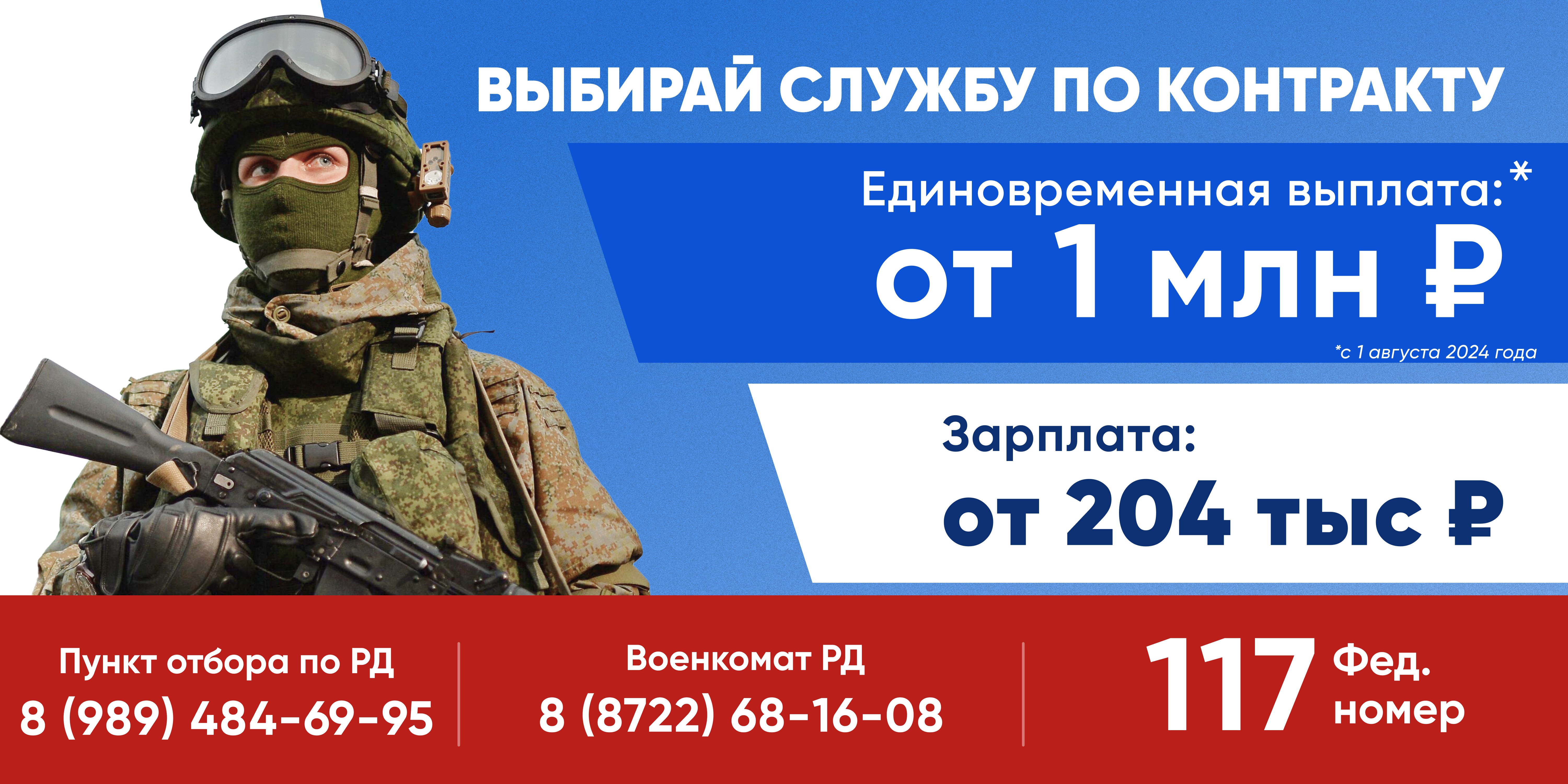 Служба по контракту - выбор сильных!